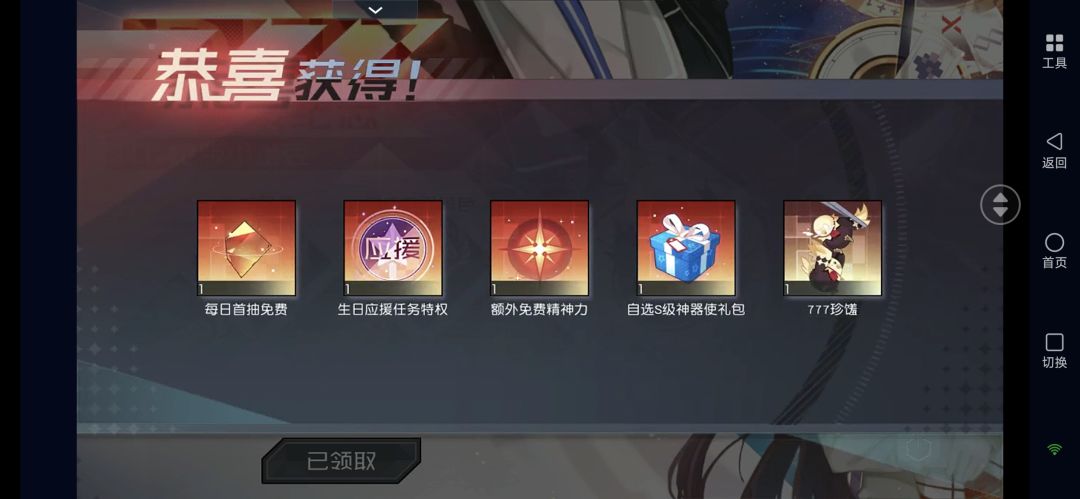 最后一个号也777达成了 3