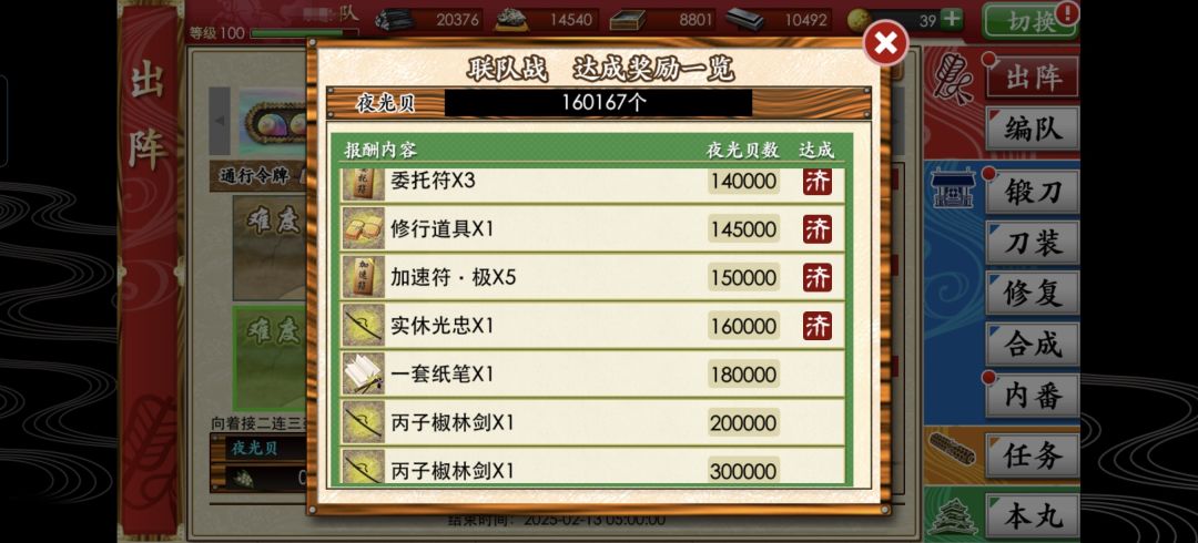 记录帖 2