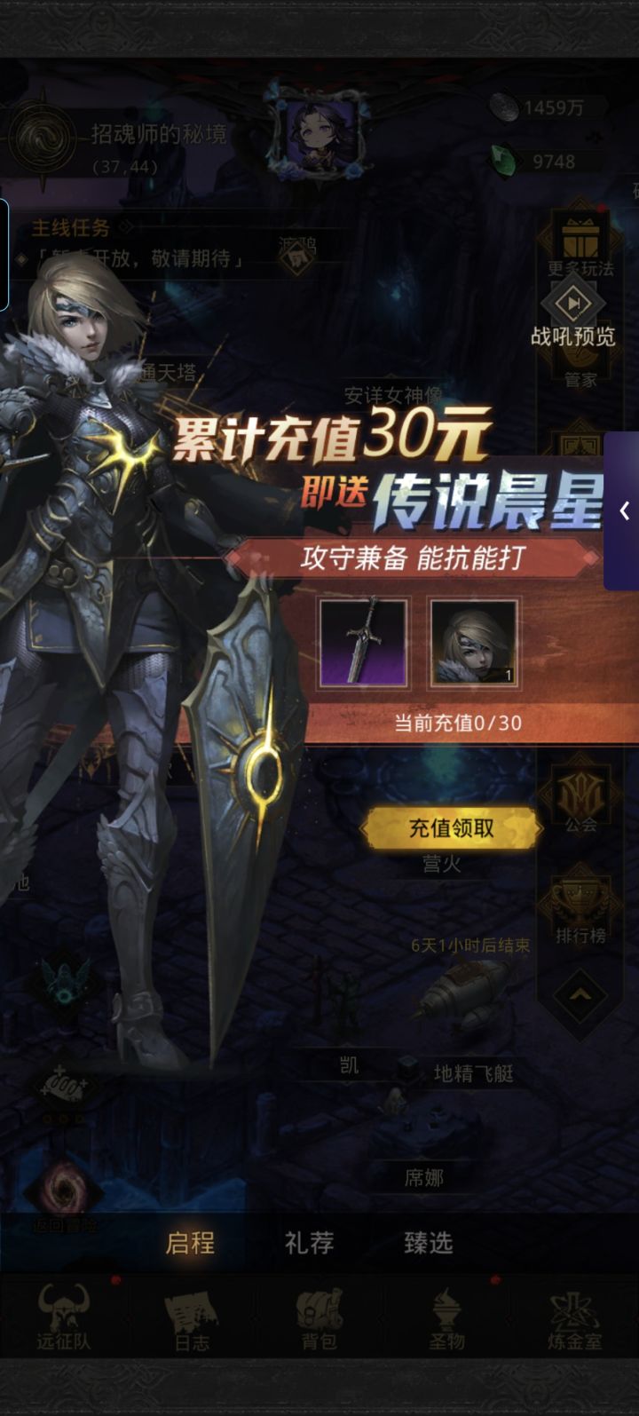 续充豪礼原来是这东西截图