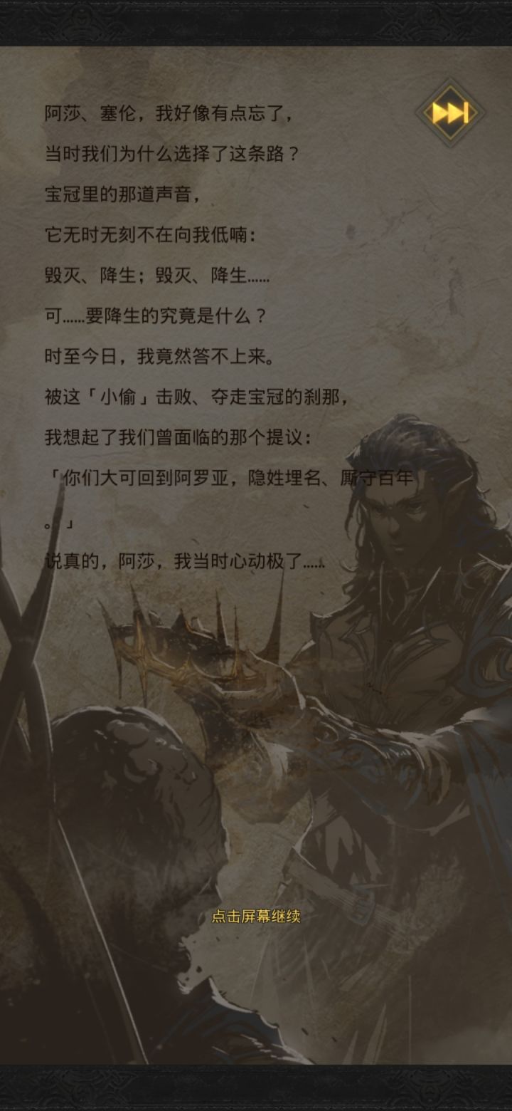 萌新终于过术士了截图