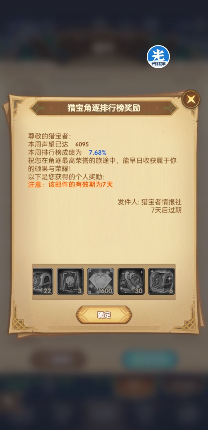 以后应该是稳定吃前10%了截图