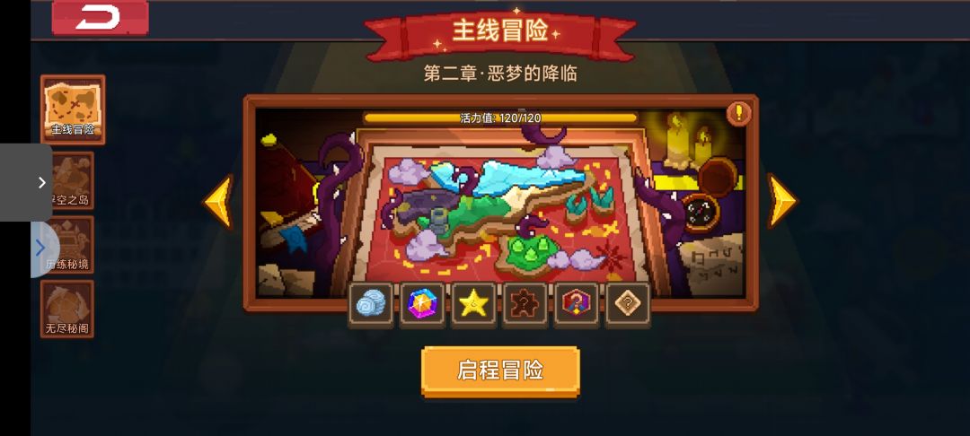 噩梦难度i 3