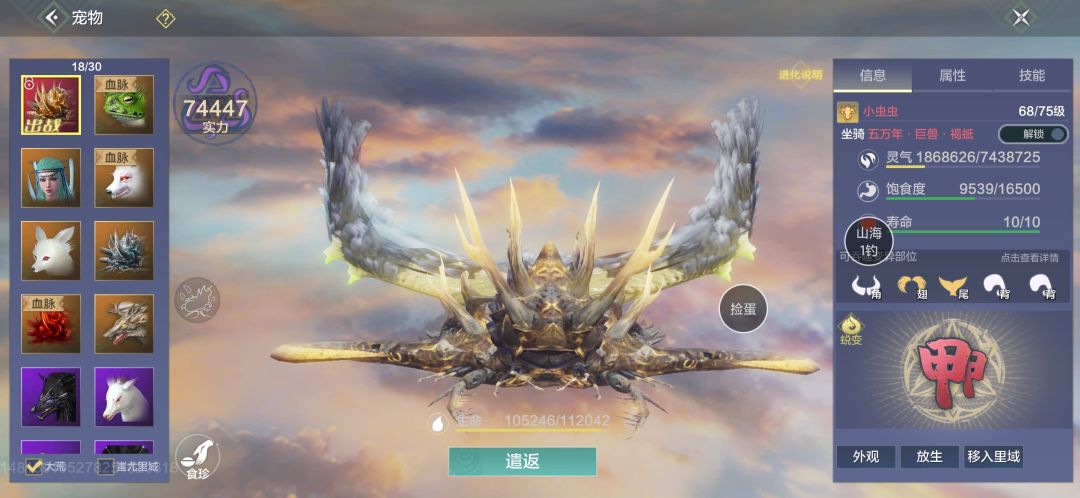 五万年褐蚔达成！ 2