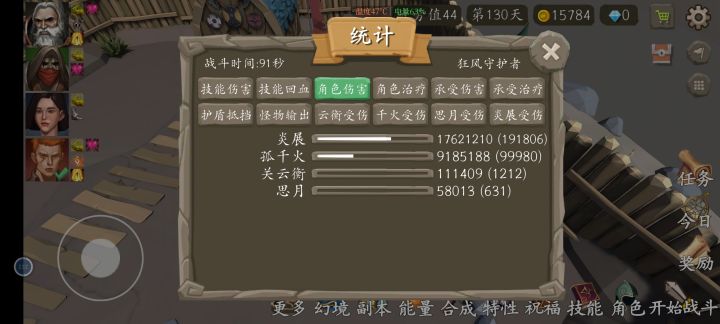 旋风55级套装已满,等待下个版本开始截图