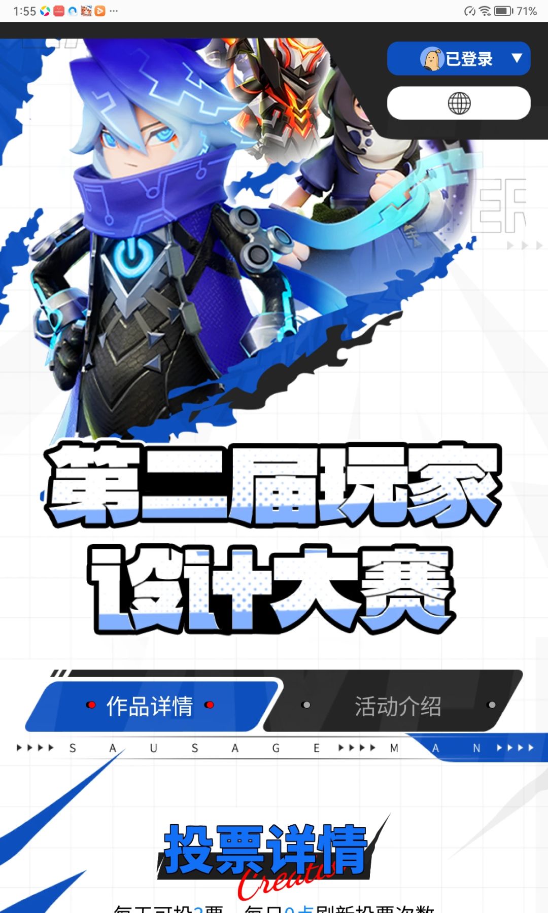 没有被截取入选进网站的是没有被入围吗? 1