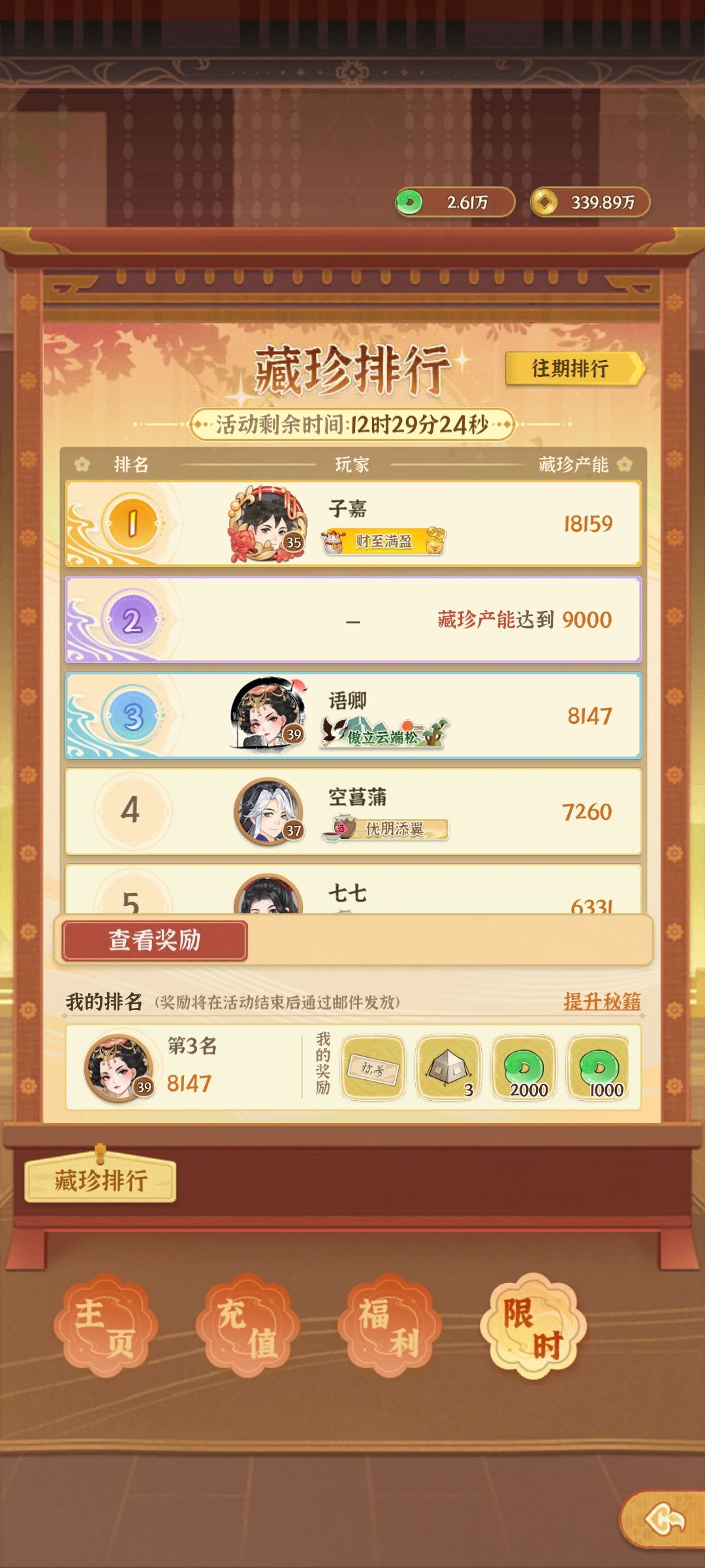 尊嘟假嘟 3