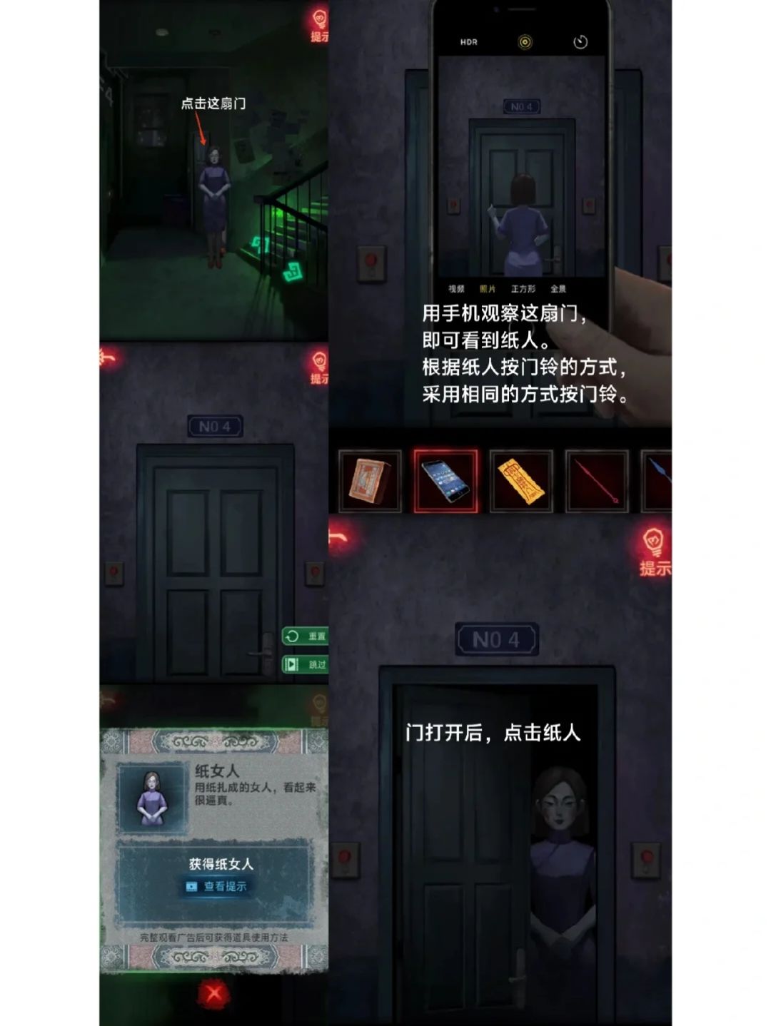 纸嫁衣｜第三章 送客（3） 3