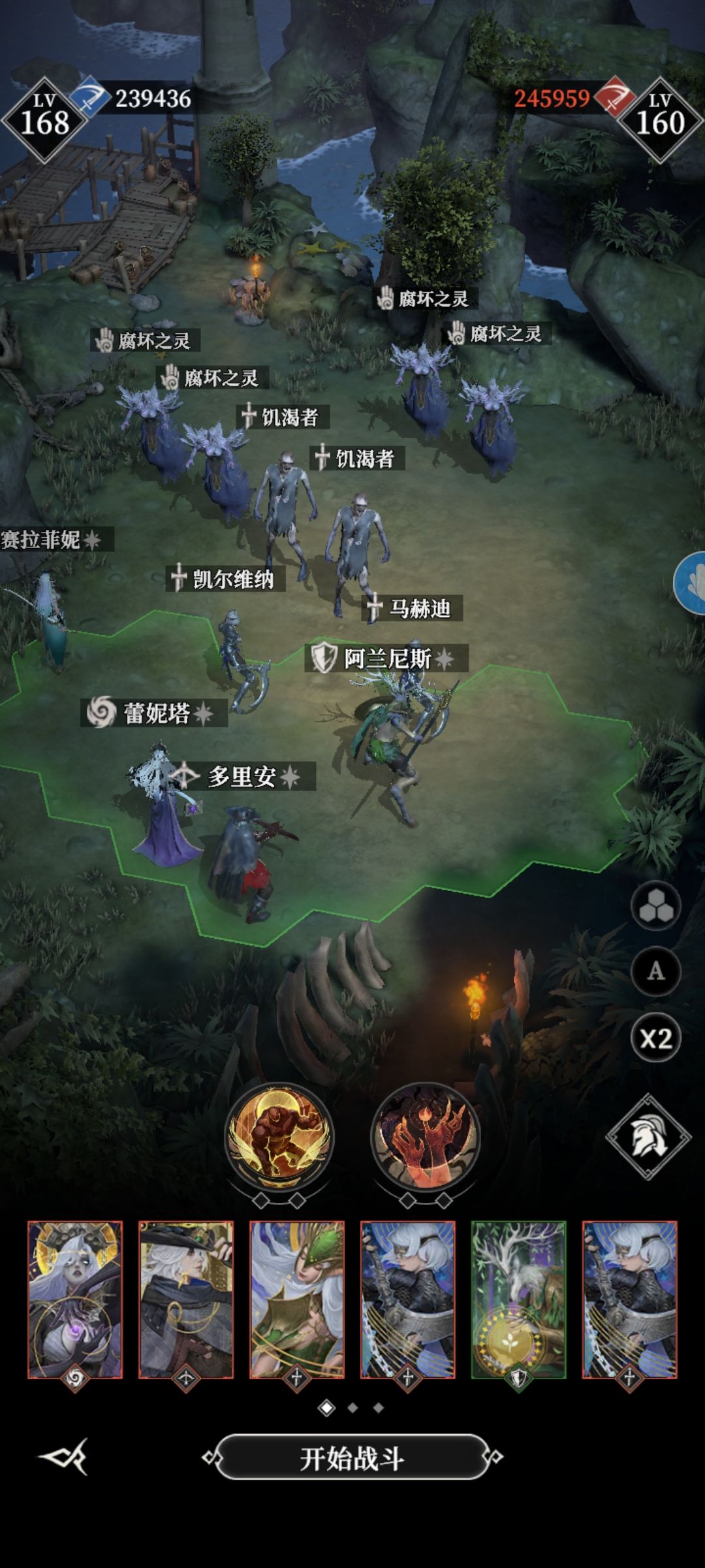 墓穴245 1