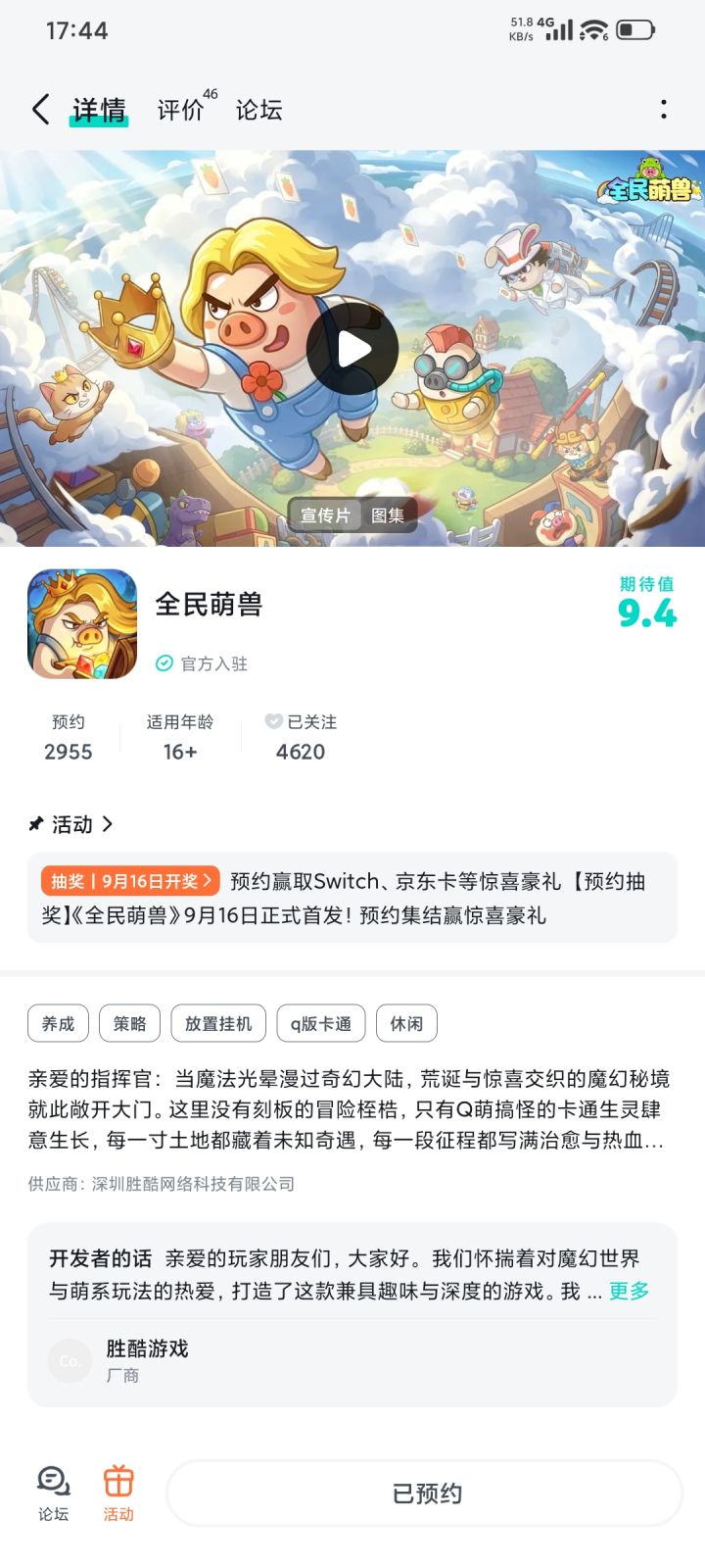 祝游戏越做越好,好评不断,加油!截图