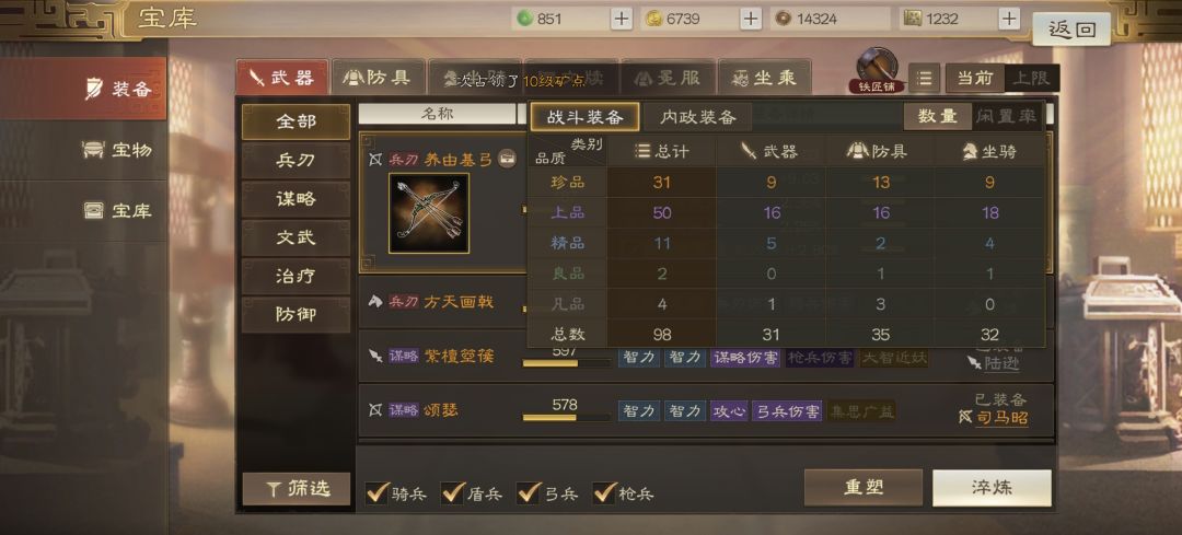 新手买了个号,不知道怎么玩 1