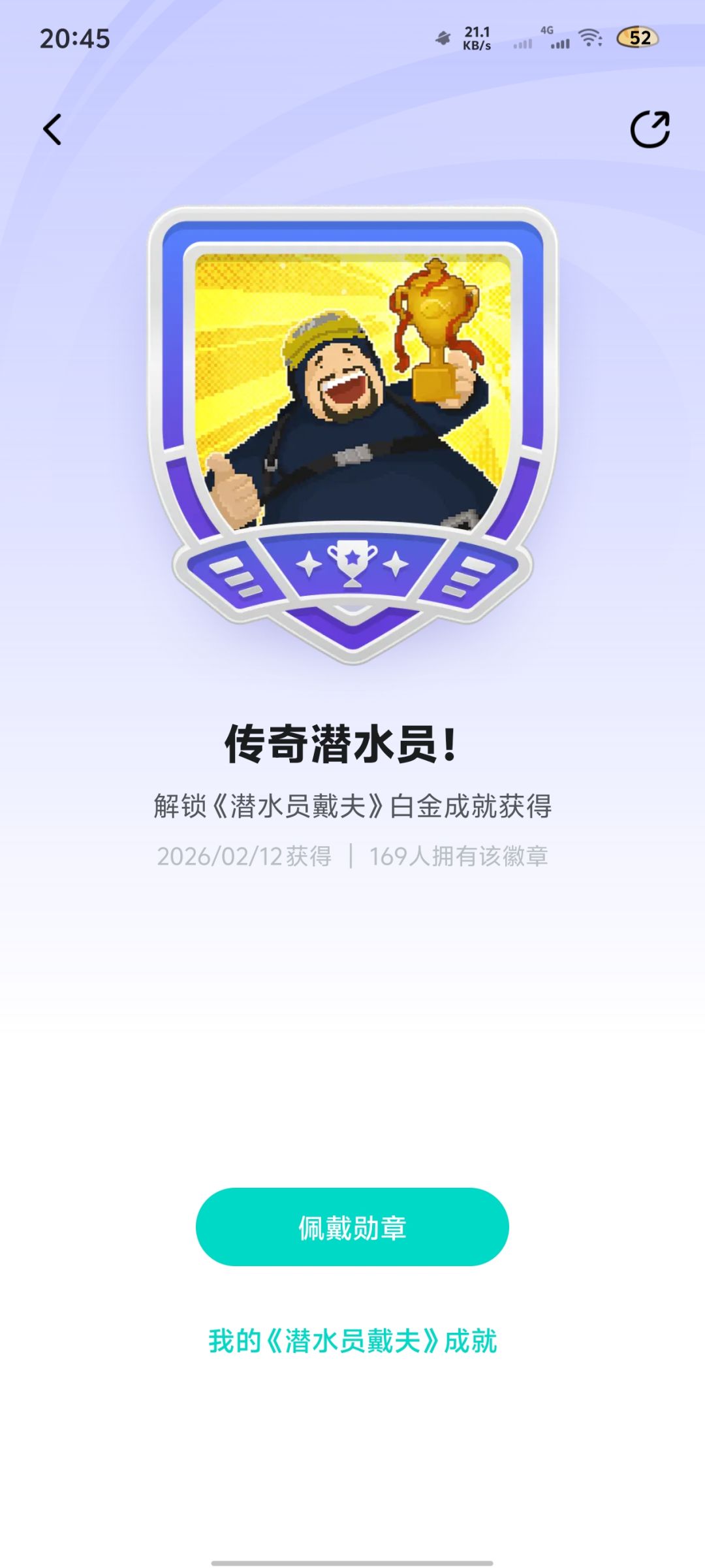 全成就记录 1