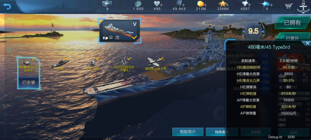 让恭喜这个拥有第二大常规口径的b 2
