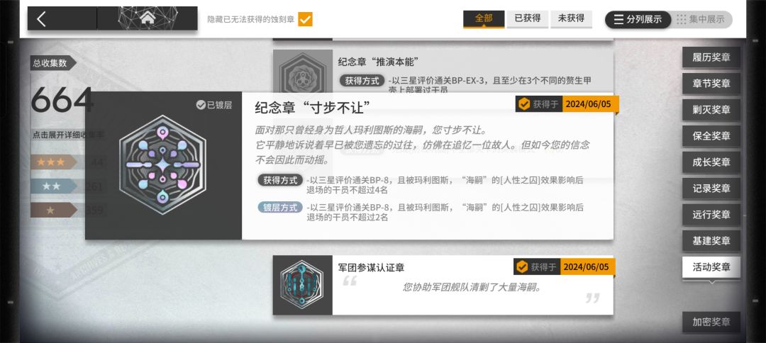 寸步不让 1
