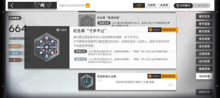 寸步不让截图