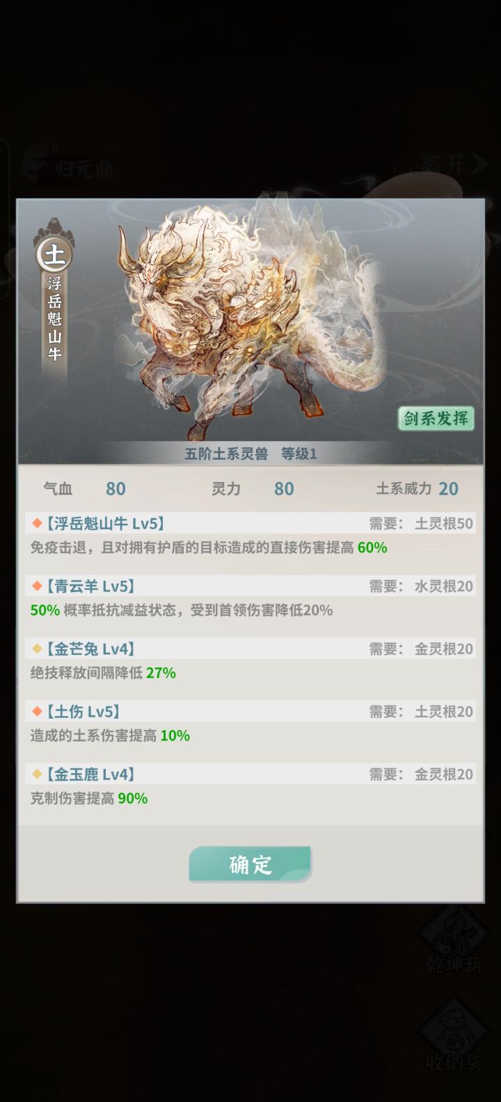 我这个土仙能用吗？截图