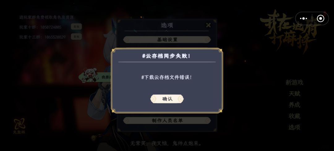 绑定了steam,开了加速,存档同步不下来 2
