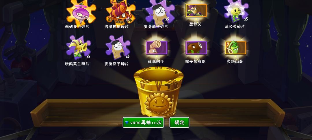 爽 2