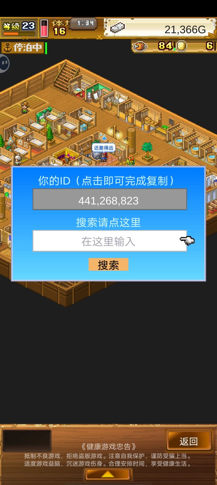 萌新求加，一起玩截图