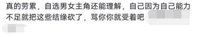 大侠立志传新作删了结缘?老玩家都骂翻了! 3