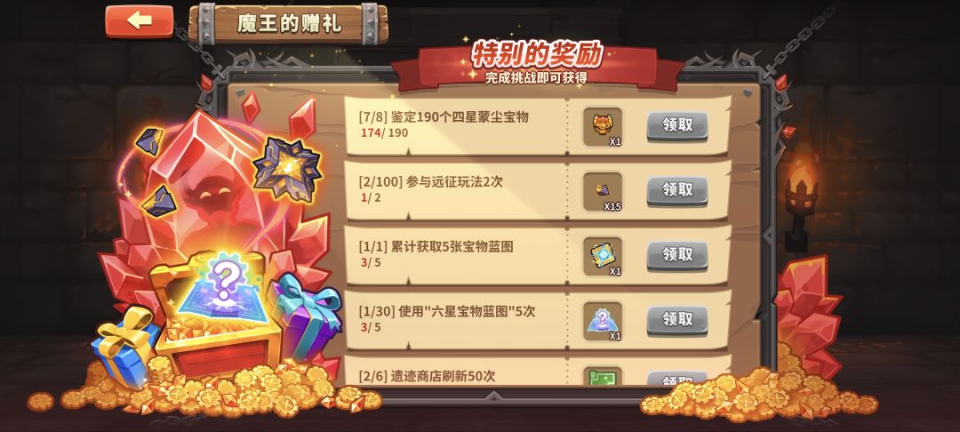 首次远征俩张极品蓝图全随机 2