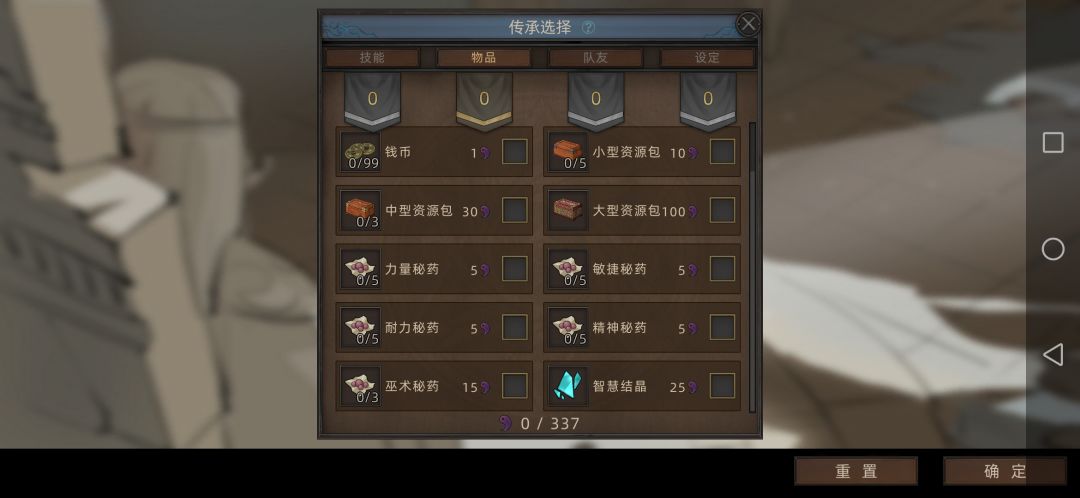 求助,二周目 2