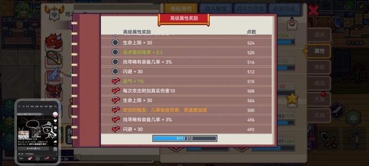 亚空间通关截图
