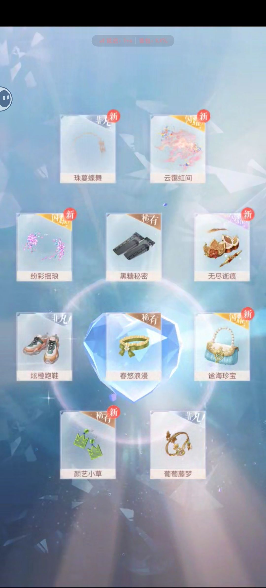 7千钻石还是歪了啊 2