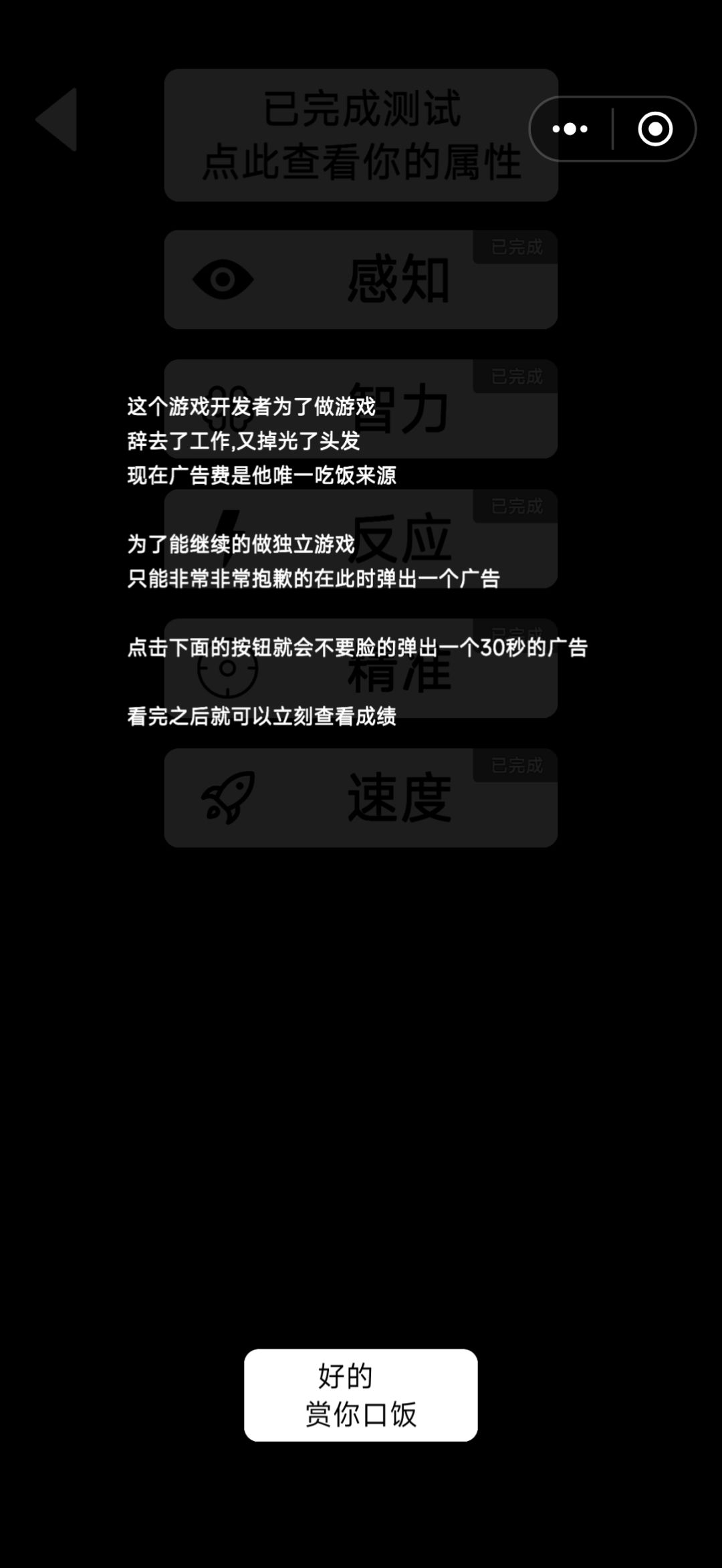 这个点击不了 1