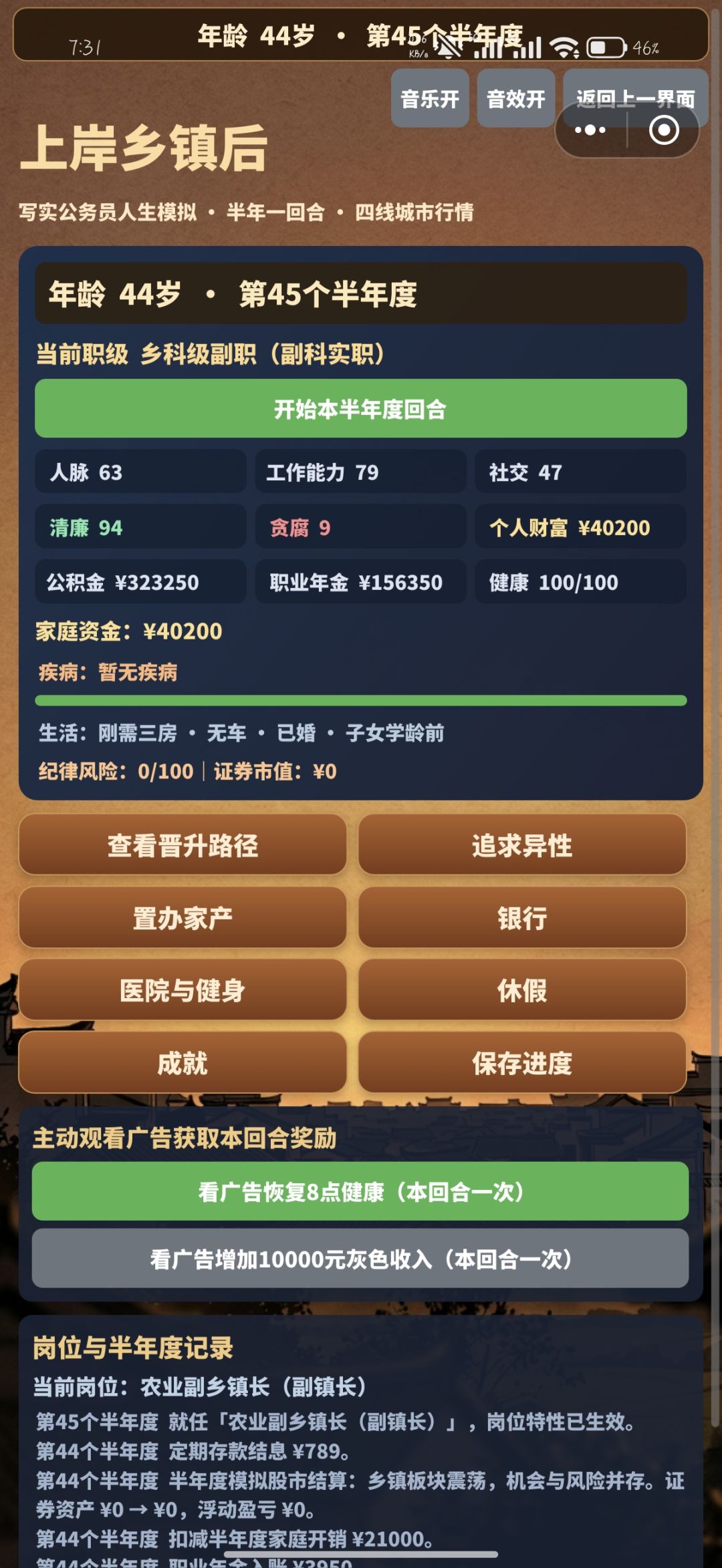 全是一样的答案,升职在于人脉和能力 3