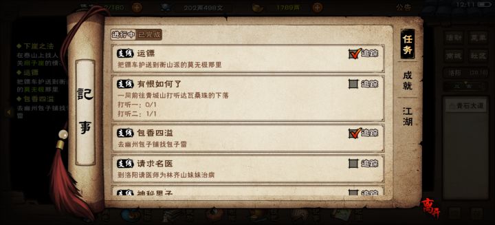 莫无极找不到啊,因为我主线没到那里?截图