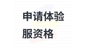穿越火线王者体验服招募