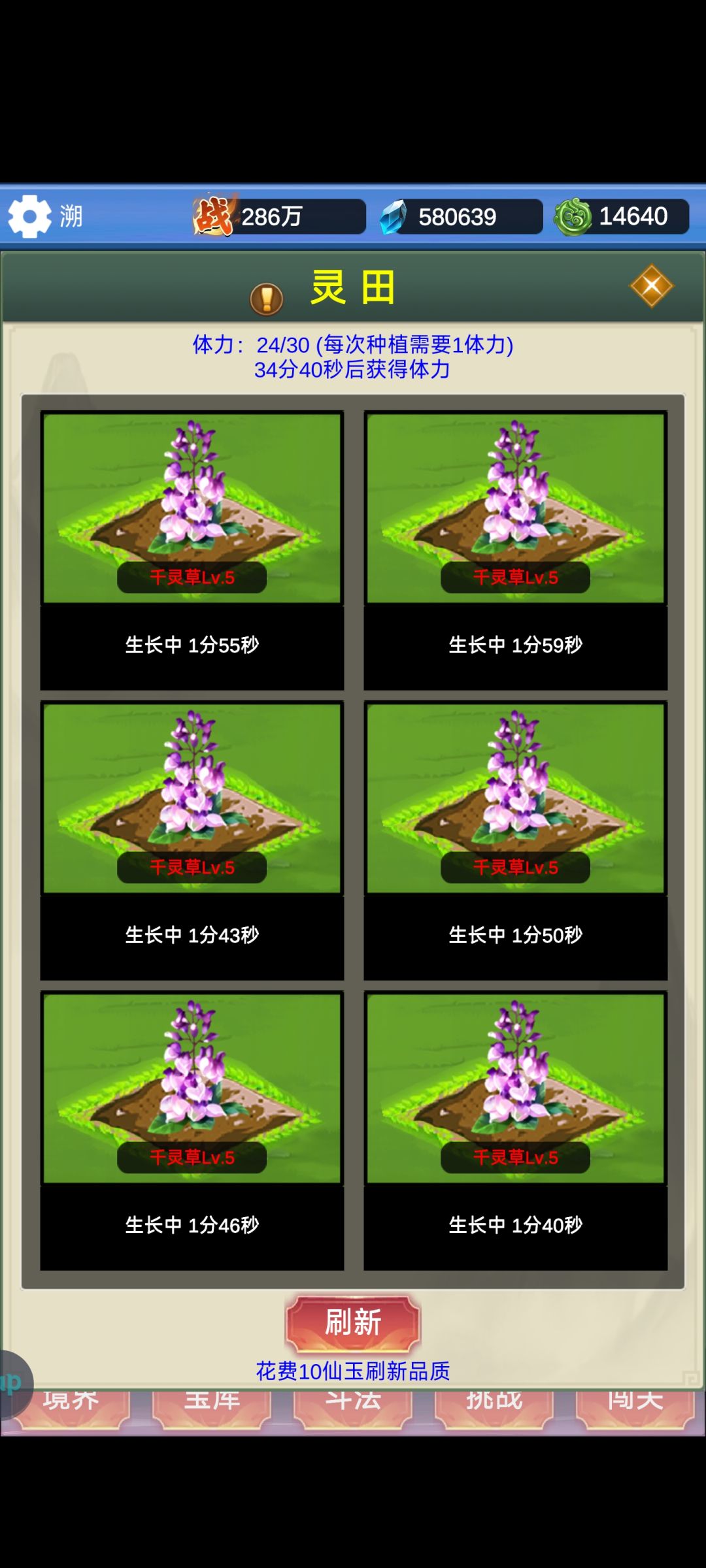 新手攻略 3