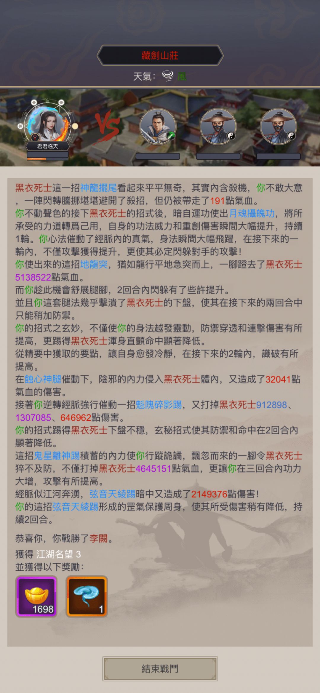 腿过藏剑 2