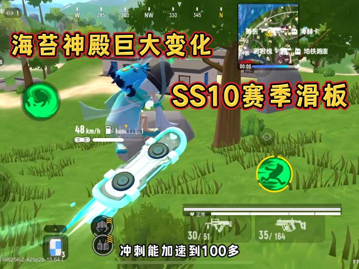 香肠派对:SS10赛季滑板确实很飘逸截图