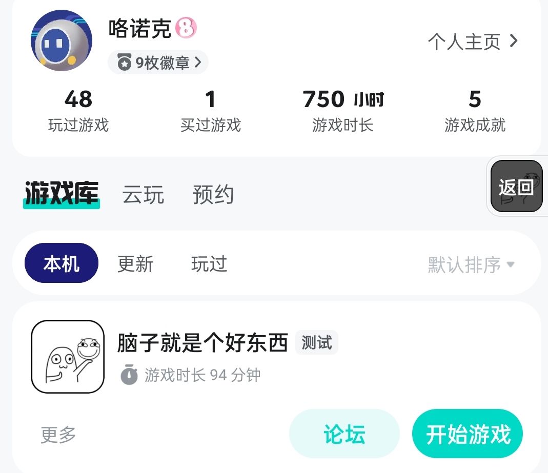脑筋急转弯 2
