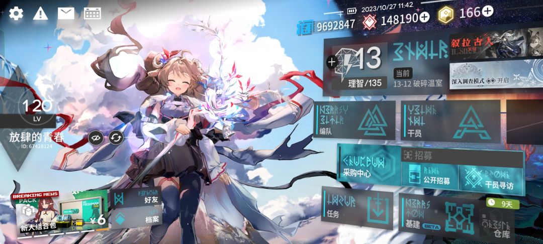 官服求好友 1