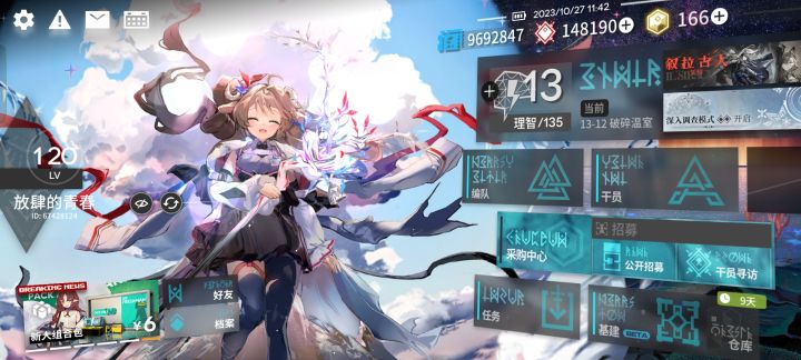 官服求好友截图