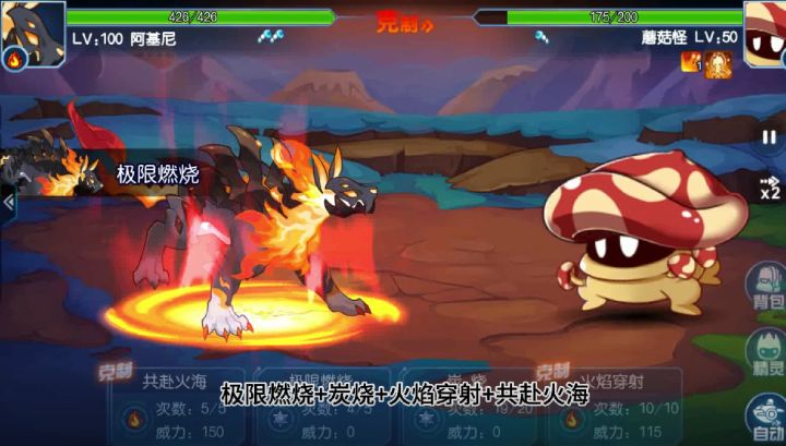 【赛尔号】强力火系精灵——阿基尼!截图