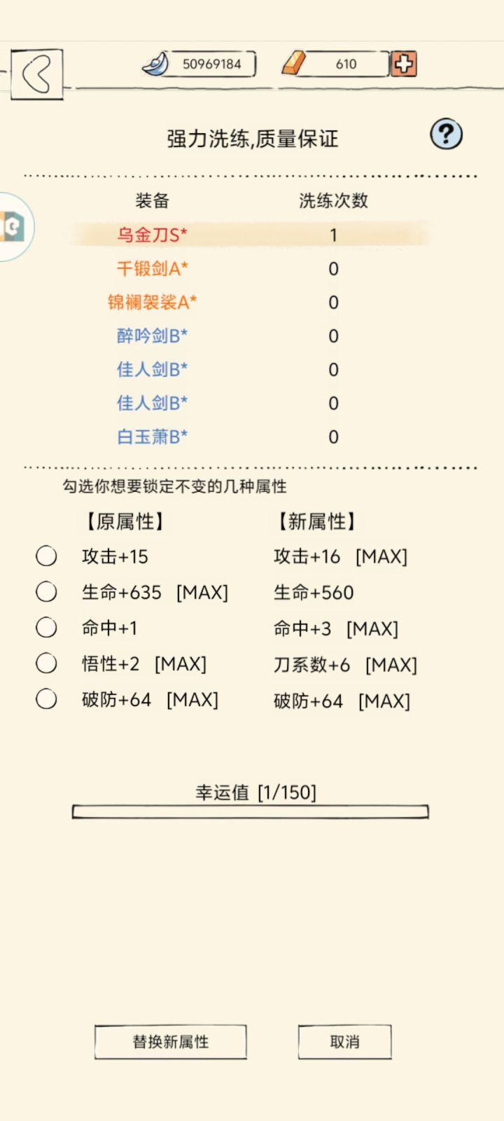 下一轮转刀截图