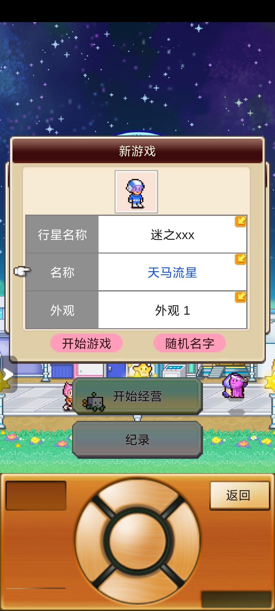 太牛了,整整一个月都没修改名bug 1
