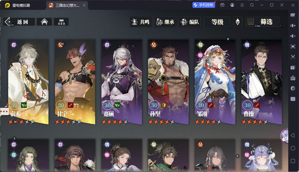 怎么配队好 2