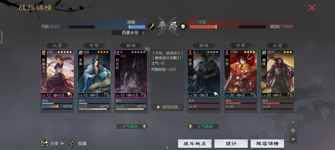 s2开荒第一天,凉~ 3