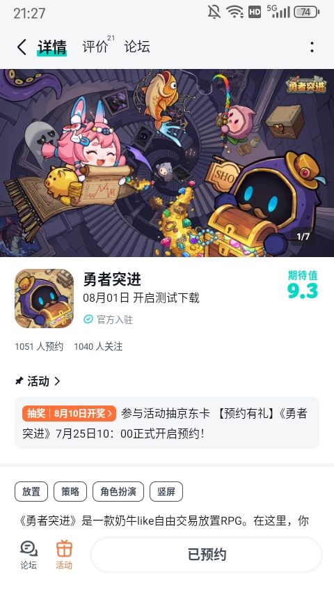 红红火火热热闹闹的截图