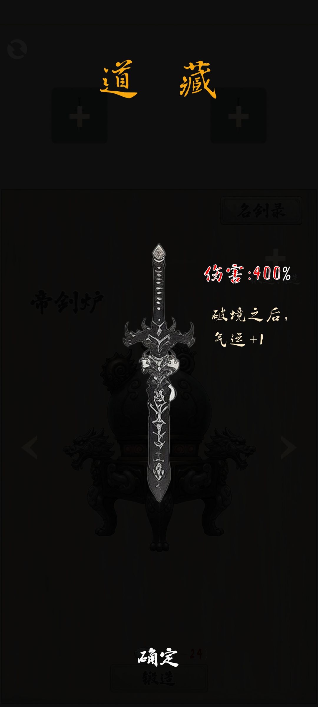 帝剑立绘 10
