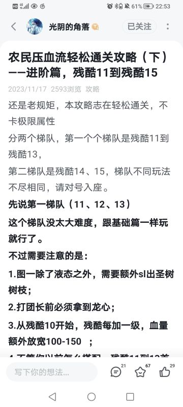 适合农民与猎人的残酷6到15的流派