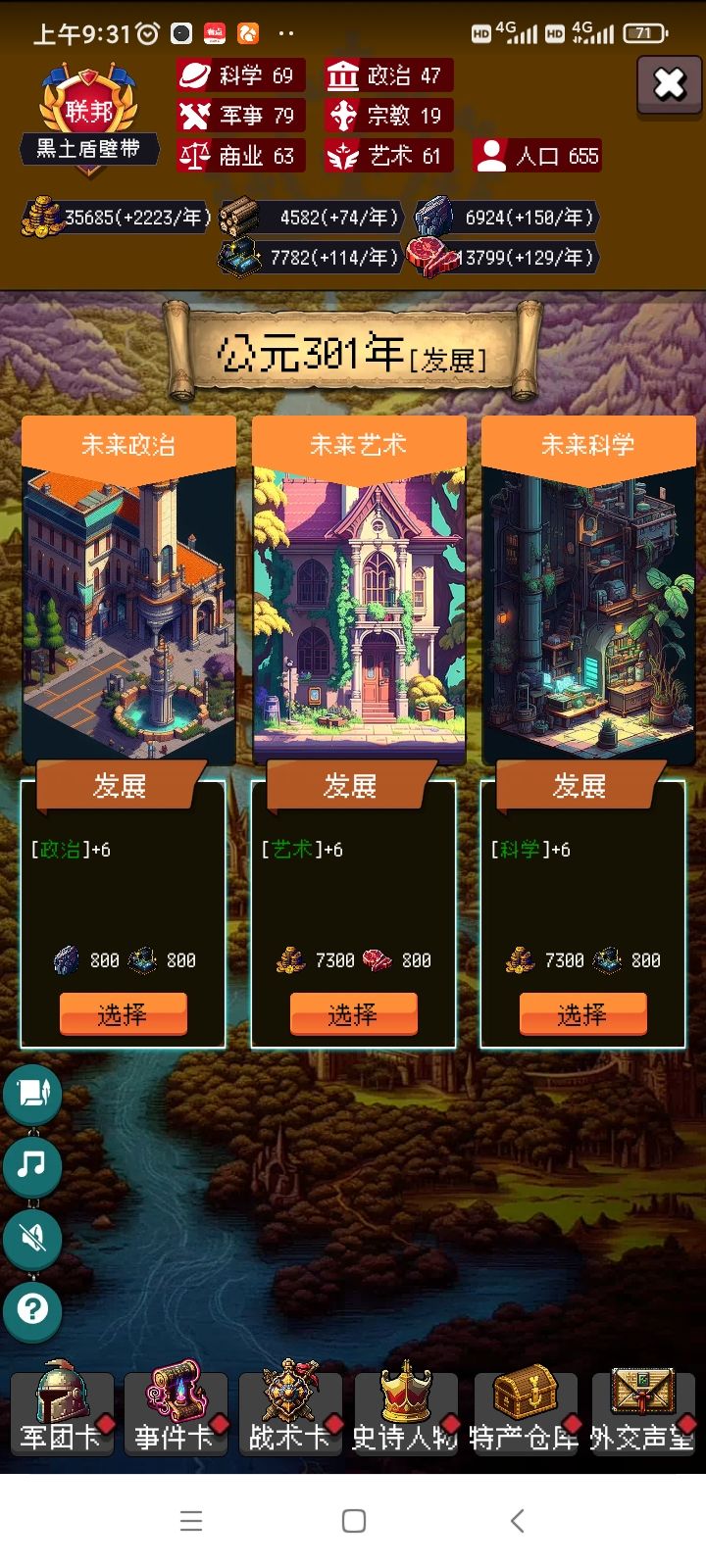 零氪,2天通300,步兵零氪的神截图