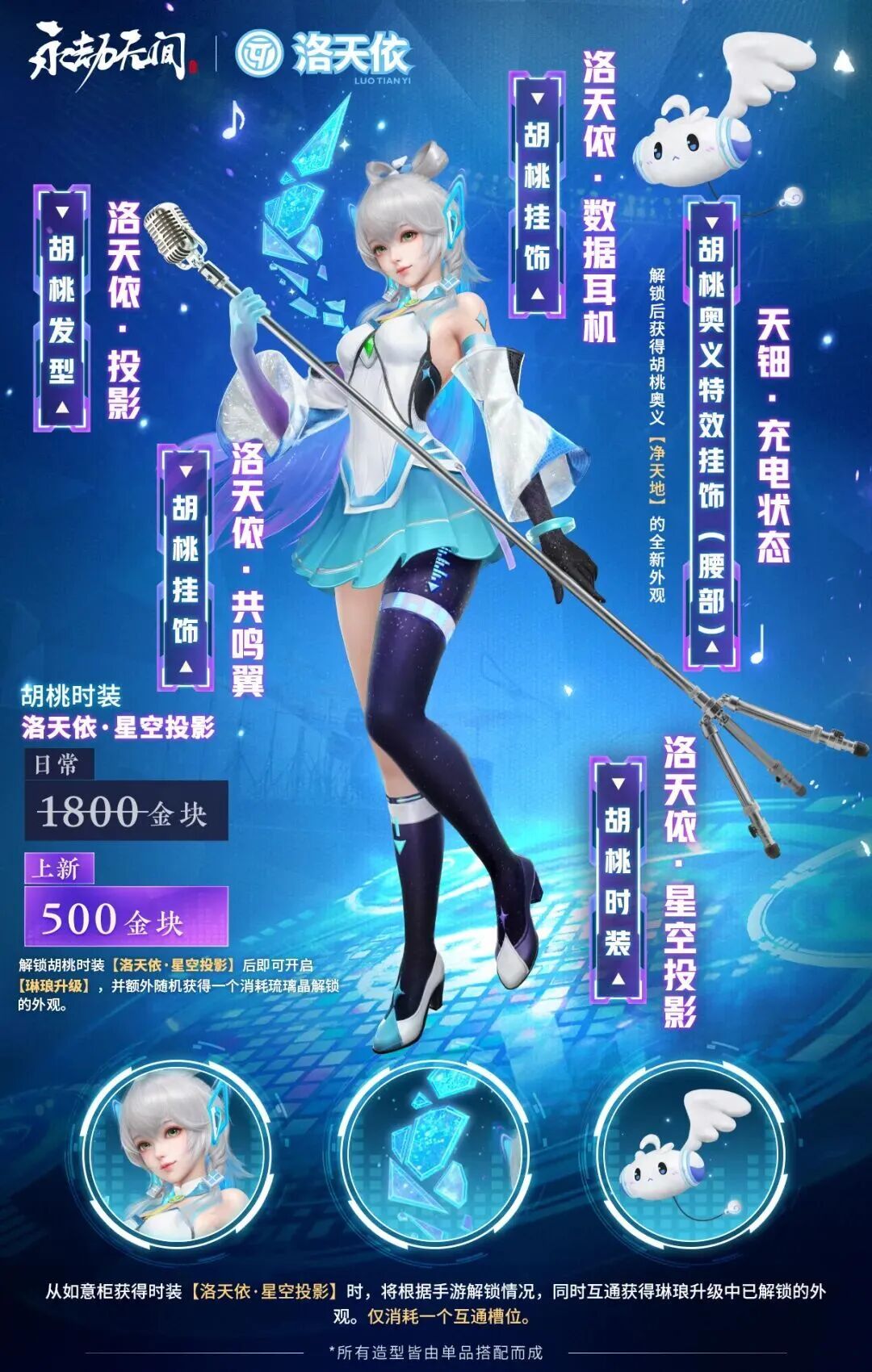永劫无间·来签到领金砖!还有洛天依联动 3