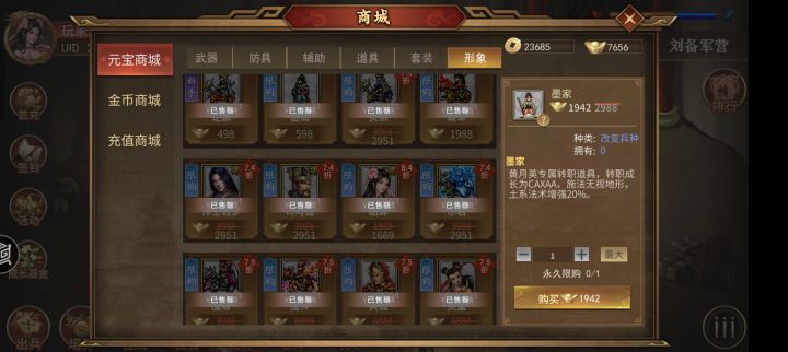 萌新求助截图