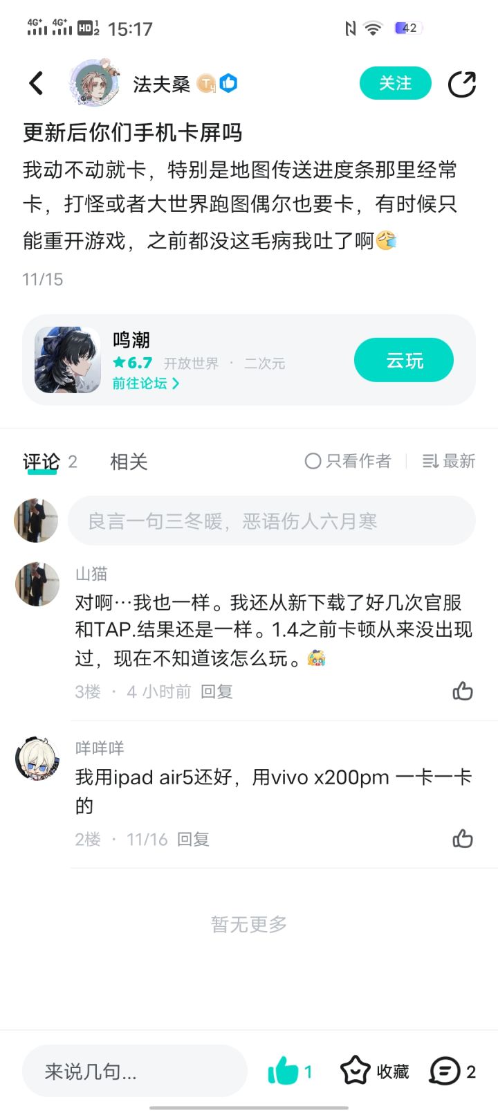 大世界卡屏统计(手机端)截图