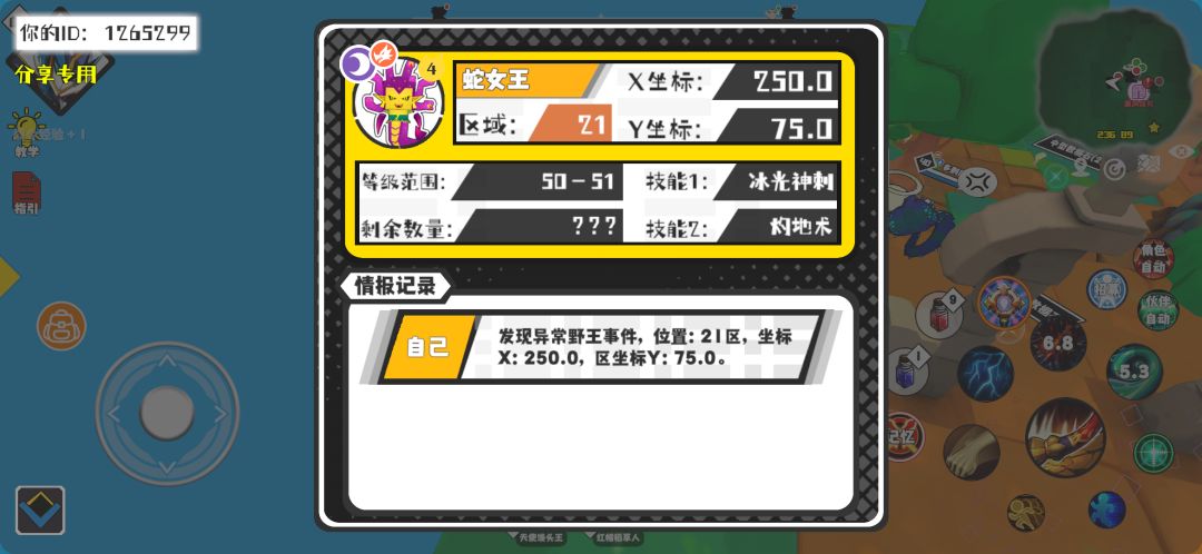 事件分享 1